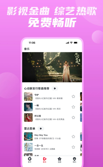 爱奇艺随刻 13.6.0