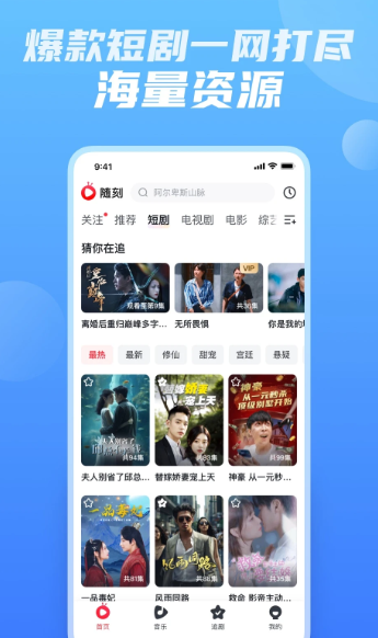 爱奇艺随刻 13.6.0