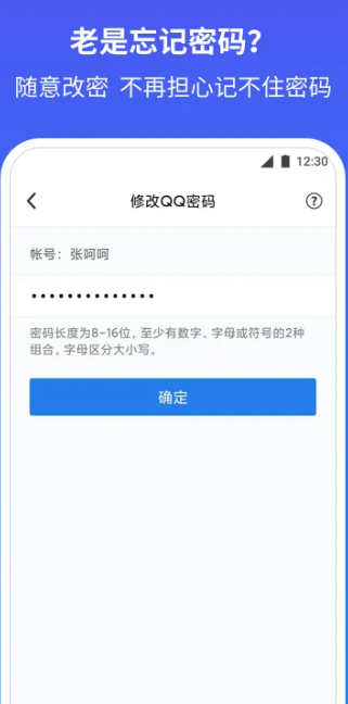 QQ安全中心 6.9.28