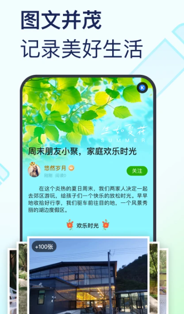 美篇 10.5.6