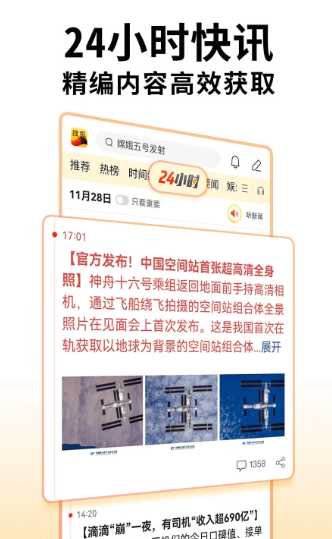 搜狐新闻 7.2.1