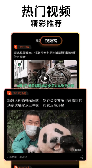 搜狐新闻 7.2.1