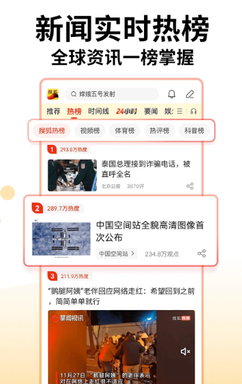 搜狐新闻 7.2.1