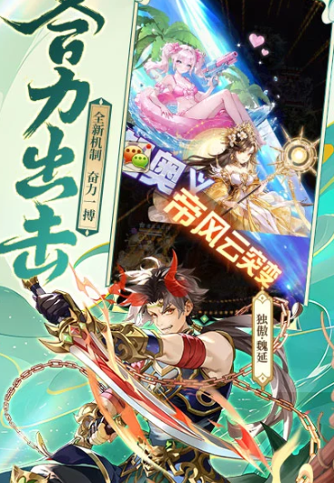 少年三国志 10.4.0