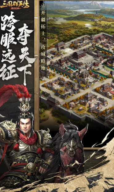 三国群英传霸王之业 1.9.33