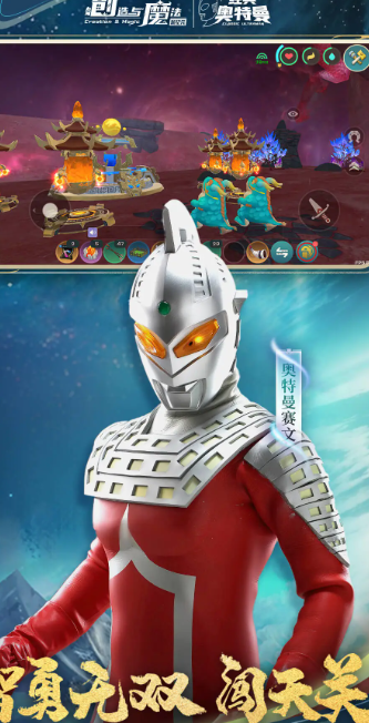 创造与魔法联机造世界