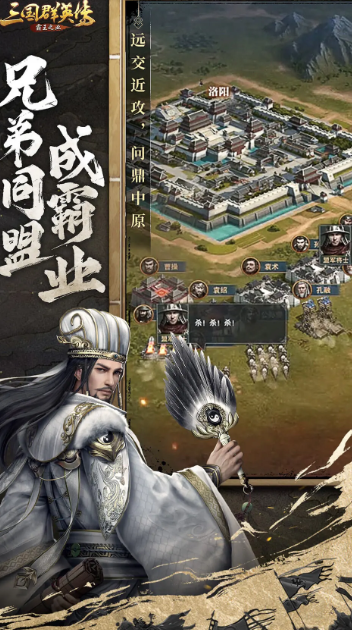 三国群英传霸王之业 1.9.33
