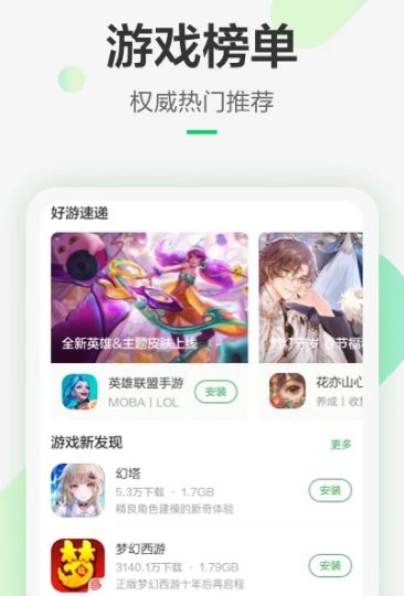 豌豆荚 8.3.3.1