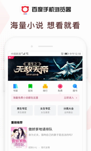 百度浏览器 6.27.0.30