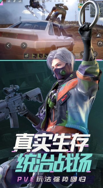 王牌战争生存进化