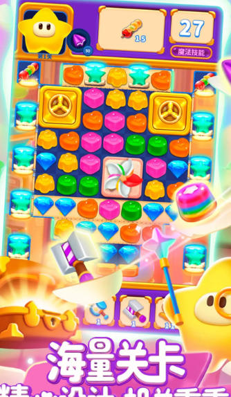 消灭星星全新版 6.5.5