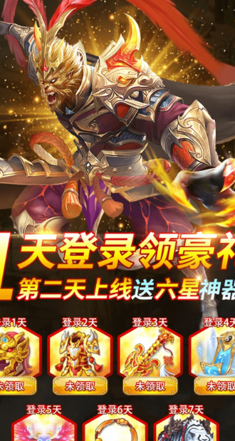 魔之谷仙侠修仙地藏职业开启送VIP