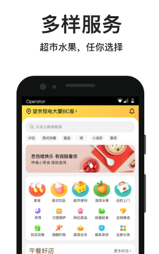 美团外卖美食水果优惠订餐