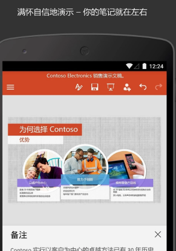 Microsoft PowerPoint 16.0