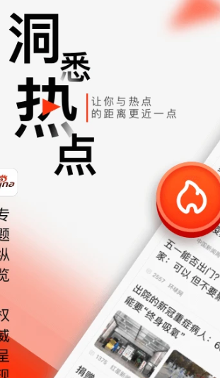 新浪新闻 8.27.0