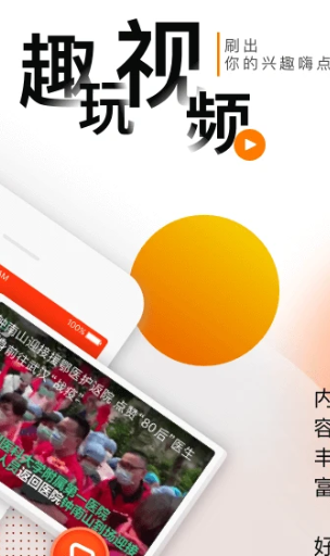 新浪新闻 8.27.0