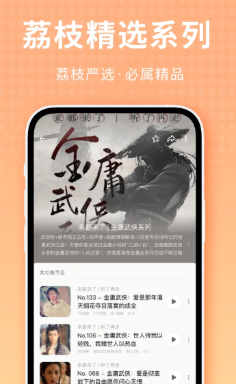 荔枝 5.19.5