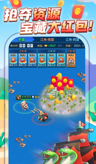 蛇蛇争霸 8.7.0