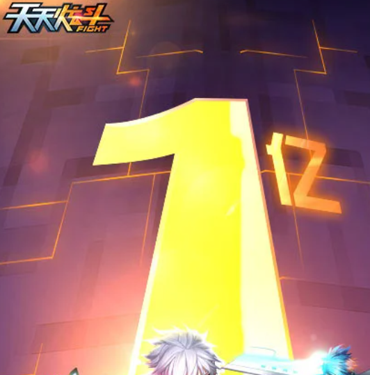 天天炫斗 1.47.525.1