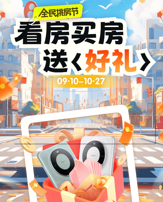 安居客二手房新房租房商铺写字楼