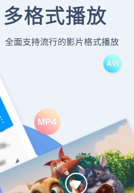 影音先锋 7.0.9