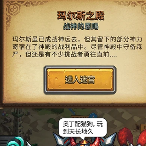 不思议迷宫手游 0.8.240702.05