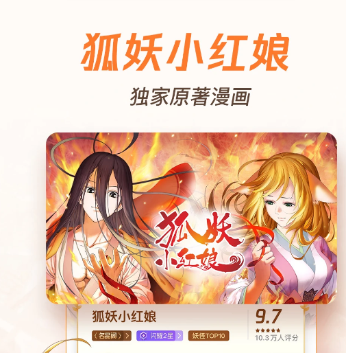 腾讯动漫 12.0.8
