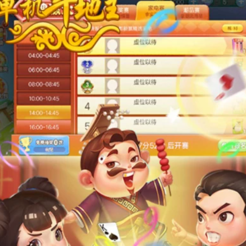 单机斗地主开心版 10.3.4.5