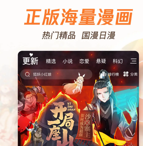 腾讯动漫 12.0.8
