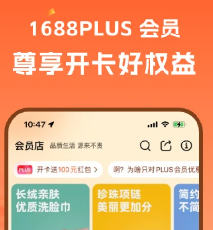 阿里巴巴 11.27.1.0
