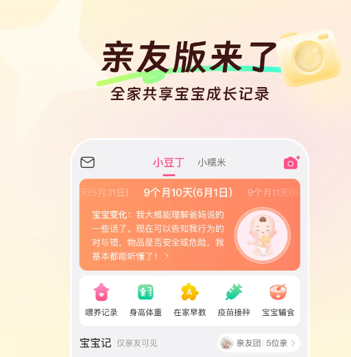 美柚 8.76.0.0