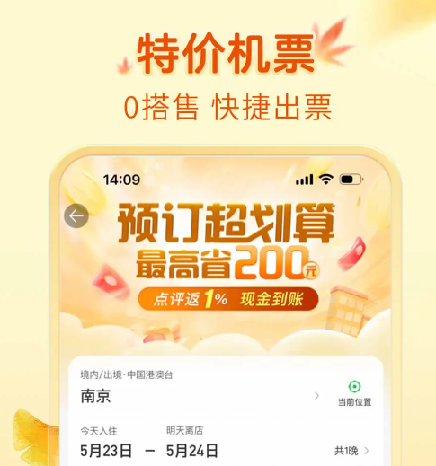 途牛旅游 11.19.0