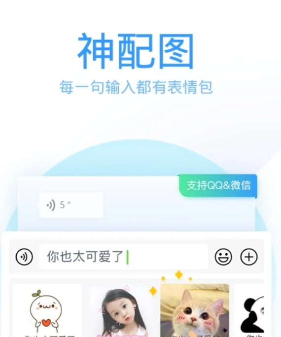 QQ输入法 8.7.7