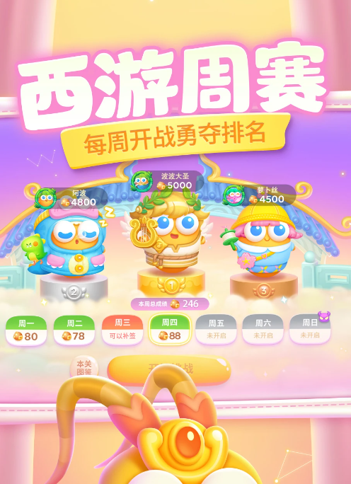 保卫萝卜4 v1.2.7