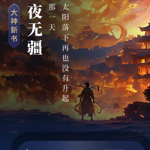 起点读书 7.9.358