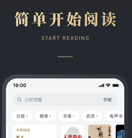 微信读书 8.2.5