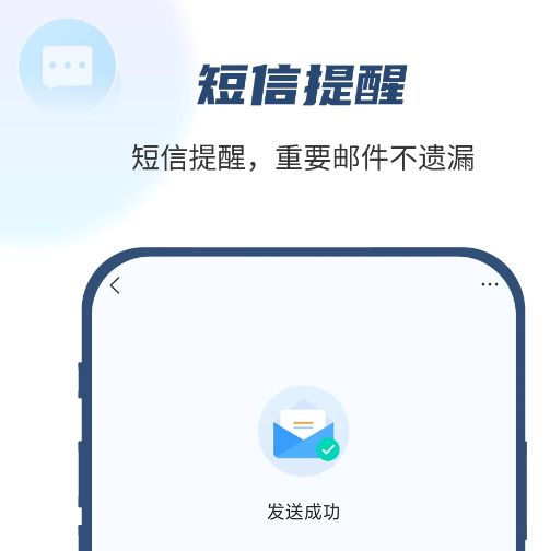 139邮箱 10.3.0