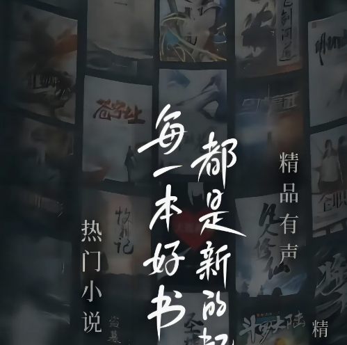 起点读书 7.9.358