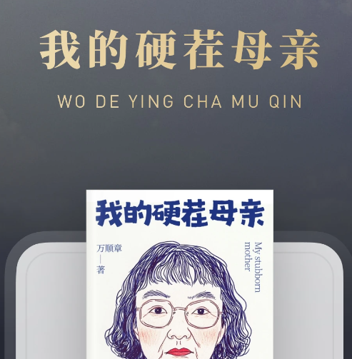 微信读书 8.2.5