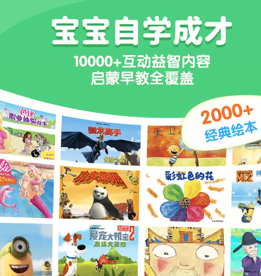 小伴龙 10.1.7
