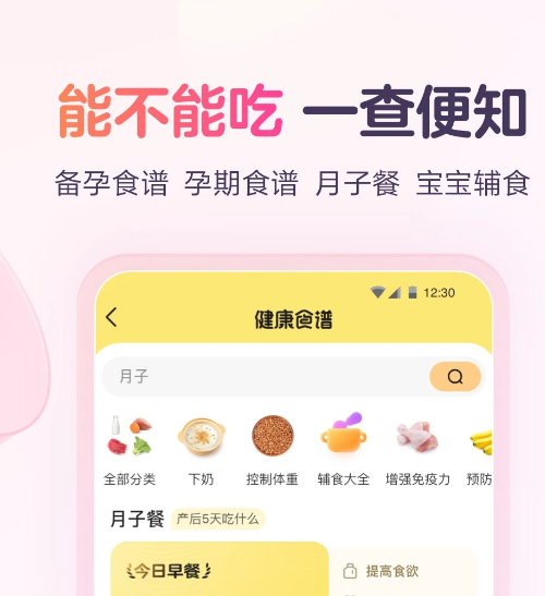 宝宝树孕育 9.62.0