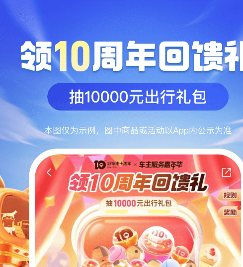 平安好车主 5.4