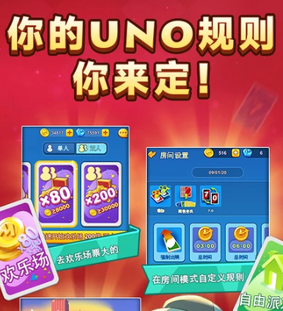 一起优诺 1.12.9694