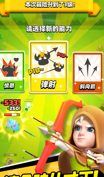 弓箭传说 1.13.1