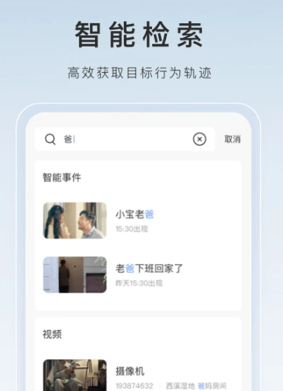 萤石云视频 6.16.4.240710