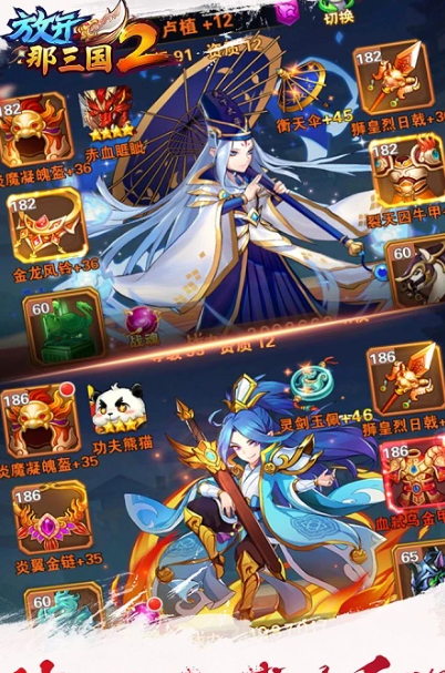 放开那三国2 v2.2.2