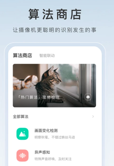 萤石云视频 6.16.4.240710