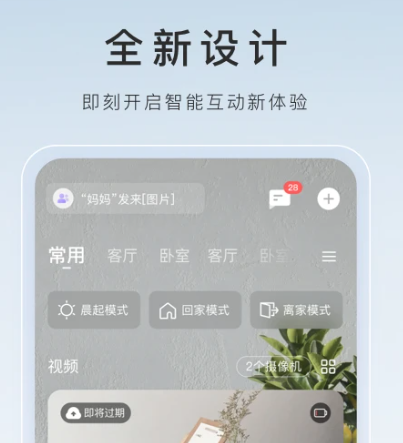 萤石云视频 6.16.4.240710