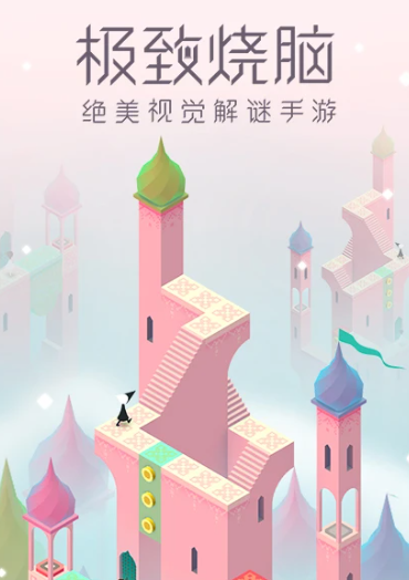 纪念碑谷 2.5.5