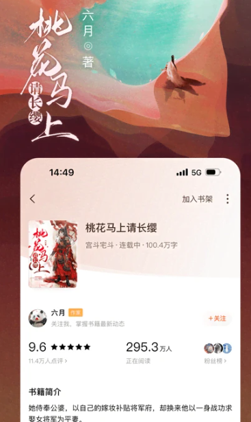 番茄免费小说 6.3.5.32